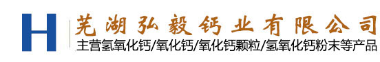 安徽氫氧化鈣,氧化鈣廠(chǎng)家